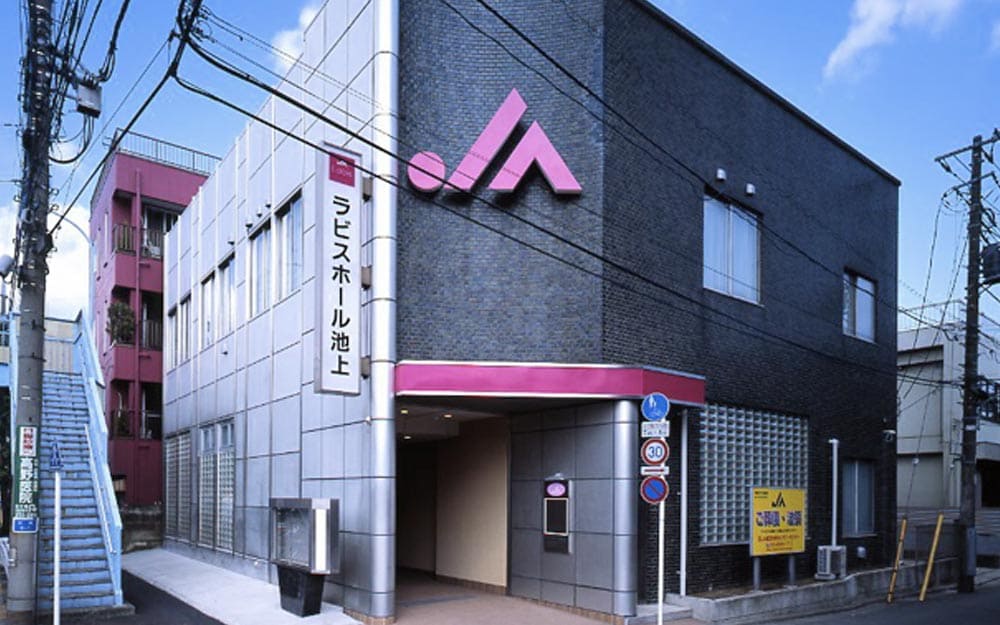 JAラビスホール池上